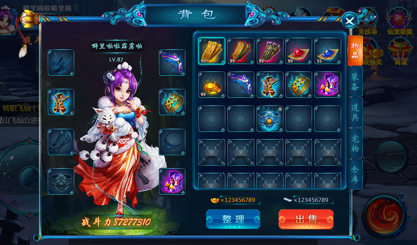 竞技宝(JJB)UI设计